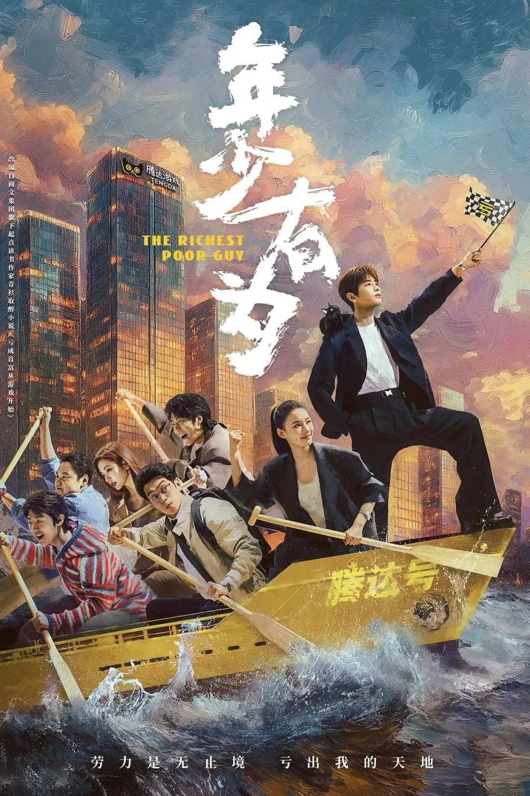 No Pain No Gain - Season 1