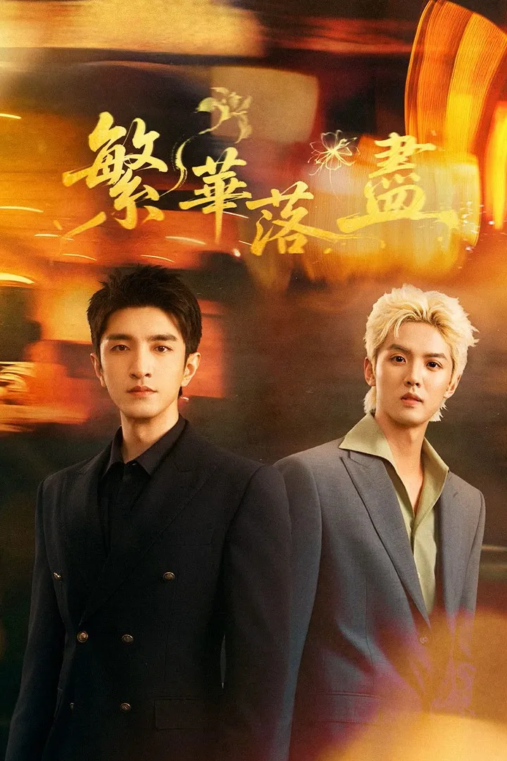 The Glory Fades - Season 1