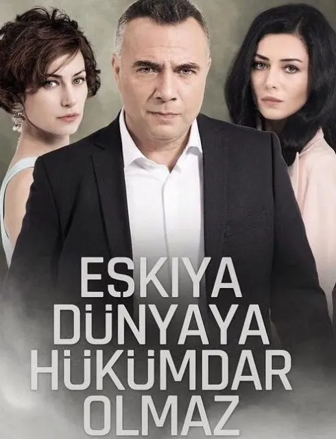 قطاع الطرق لن يحكموا العالم - Season 3